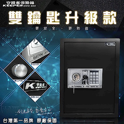 【守護者保險箱】保險箱 保險櫃 保管箱 密碼+鑰匙開啟 50EAK-黑色