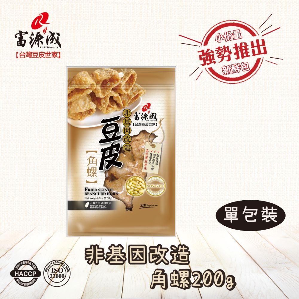 (任選) 富源成食品 非基改角螺(200g/入) 純手工製作 素食可食-M1501