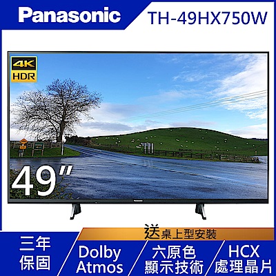 Panasonic國際49吋4K 連網液晶顯示器+視訊盒TH-49HX750W | 電視