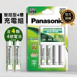 Panasonic國際牌綠卡智控型電池充電組(充電器+4號800mAh4顆) K