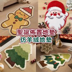 半島良品家飾用品夜間下殺結帳77折