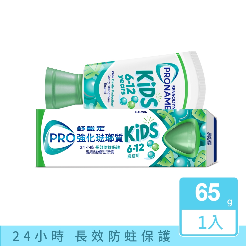 舒酸定 強化琺瑯質兒童牙膏溫和薄荷 65克