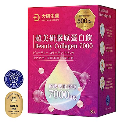 【大研生醫】超美研膠原蛋白飲(8包)(買1送1)(共計2盒)