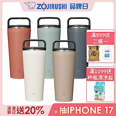 (折後999)象印*0.72L*不銹鋼吊環隨行杯(SX-LA72H)