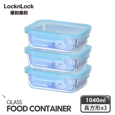 【樂扣樂扣】 藍莓慕斯耐熱玻璃保鮮盒/1040ml/3入