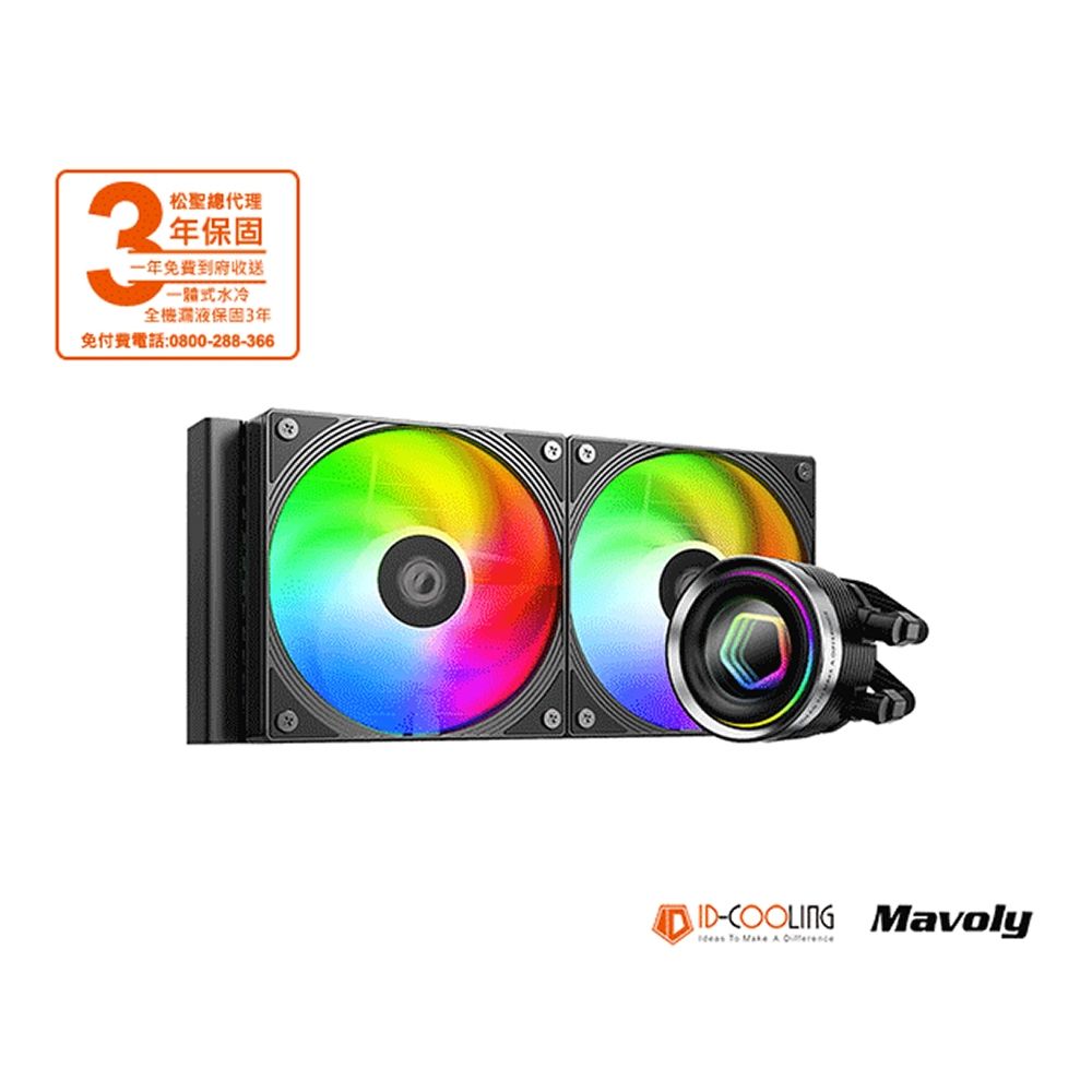 【ID-COOLING】FX240 INF 一體式水冷｜ARGB炫光｜高效靜音降溫神器