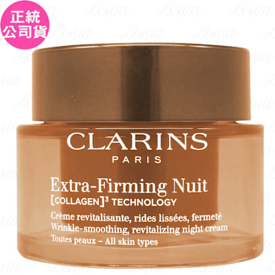 CLARINS克蘭詩 CLARINS 克蘭詩 煥顏緊緻膠原晚霜(50ml)(公司貨)