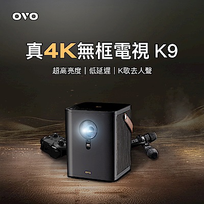 OVO 真4K無框電視 K9 智慧投影機