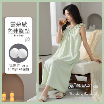 AKARA 附胸墊居家雲朵綿無袖連身裙洋裝10902 ( 無袖 居家服 洋裝 長版 中大尺碼 )