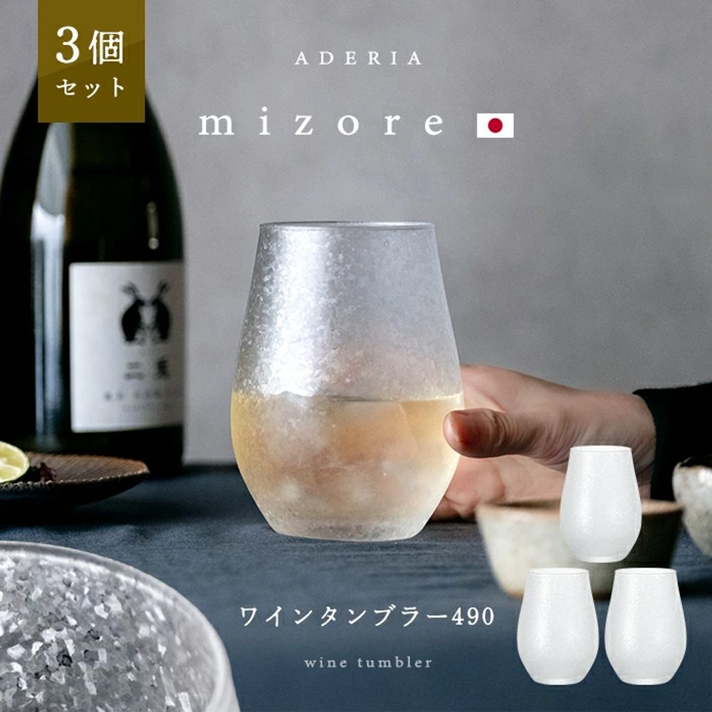 ADERIA石塚硝子 日本製冰晶系列薄口酒杯360ml-3入組｜威士忌杯 啤酒杯 薄口杯 涼花 過年送禮 日本進口