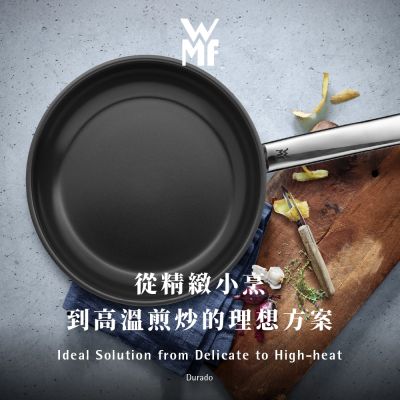 WMF Durado 陶瓷不沾深煎鍋 28cm