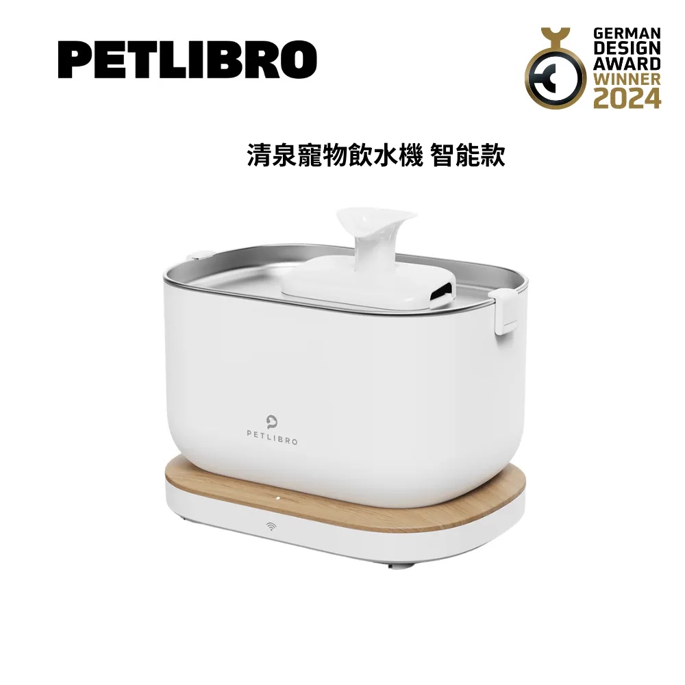 PETLIBRO PLWF105 清泉寵物飲水機 智能款