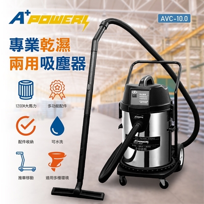 A plus power 40L工業用專業乾溼兩用吸塵器 AVC-10.0