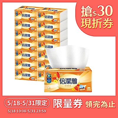 倍潔雅純淨舒適抽取式衛生紙150抽14包5袋/箱