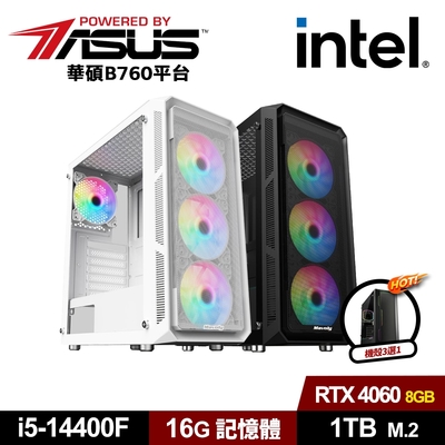 (DIY)華碩B760平台【一穩之別A】GeForce RTX4060 獨顯電腦(i5-14400F/16G/1TB_SSD)