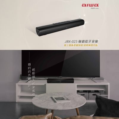 【AIWA】愛華聲霸(JBX-025)