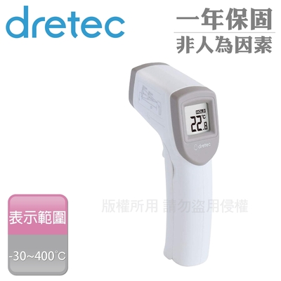 【日本dretec】日本紅外線電子手持式槍型料理測溫度器-白色 (O-604WT)