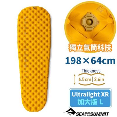 【Sea To Summit】Ultralight XR 超輕量獨立氣筒睡墊-加大版 L(198×64×厚6.5cm)/ STS0456-03 箭木黃