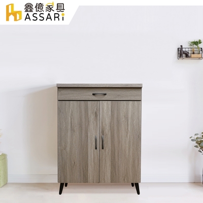 ASSARI-艾維斯木心板附抽2.7尺鞋櫃(寬80x深37x高107cm)