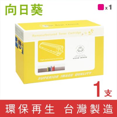 【向日葵】for HP 紅色 W2303X (230X) 環保高容量碳粉匣 / 適用 Color LaserJet Pro 4203dn ; MFP 4303dw / 4303fdw
