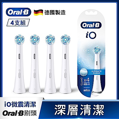 BRAUN德國百靈 德國百靈Oral-B-iO微震清潔刷頭4入-白色