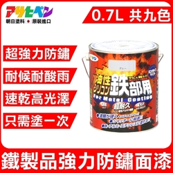 日本Asahipen】鐵製品超耐久防鏽面漆0.7L 共九色| 油漆/塗料| Yahoo