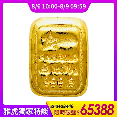 【童樂繪金飾】5台錢幸運星luckystar黃金金塊金條 重18.75公克