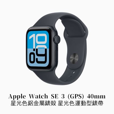 Apple Watch SE 3 (GPS) 40公釐 午夜色鋁金屬錶殼 午夜色運動型錶帶