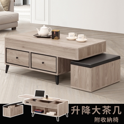 Homelike 喜家居4尺升降大茶几(附收納椅)(2236)-120x60x48cm
