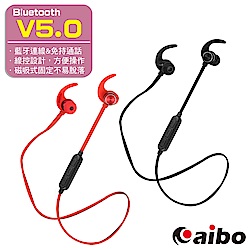 aibo BTM1 磁吸入耳式 藍牙V5.0運動耳機麥克風