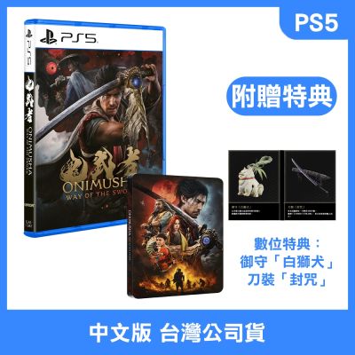 PS5 鬼武者 Way of the Sword 中文鐵盒版