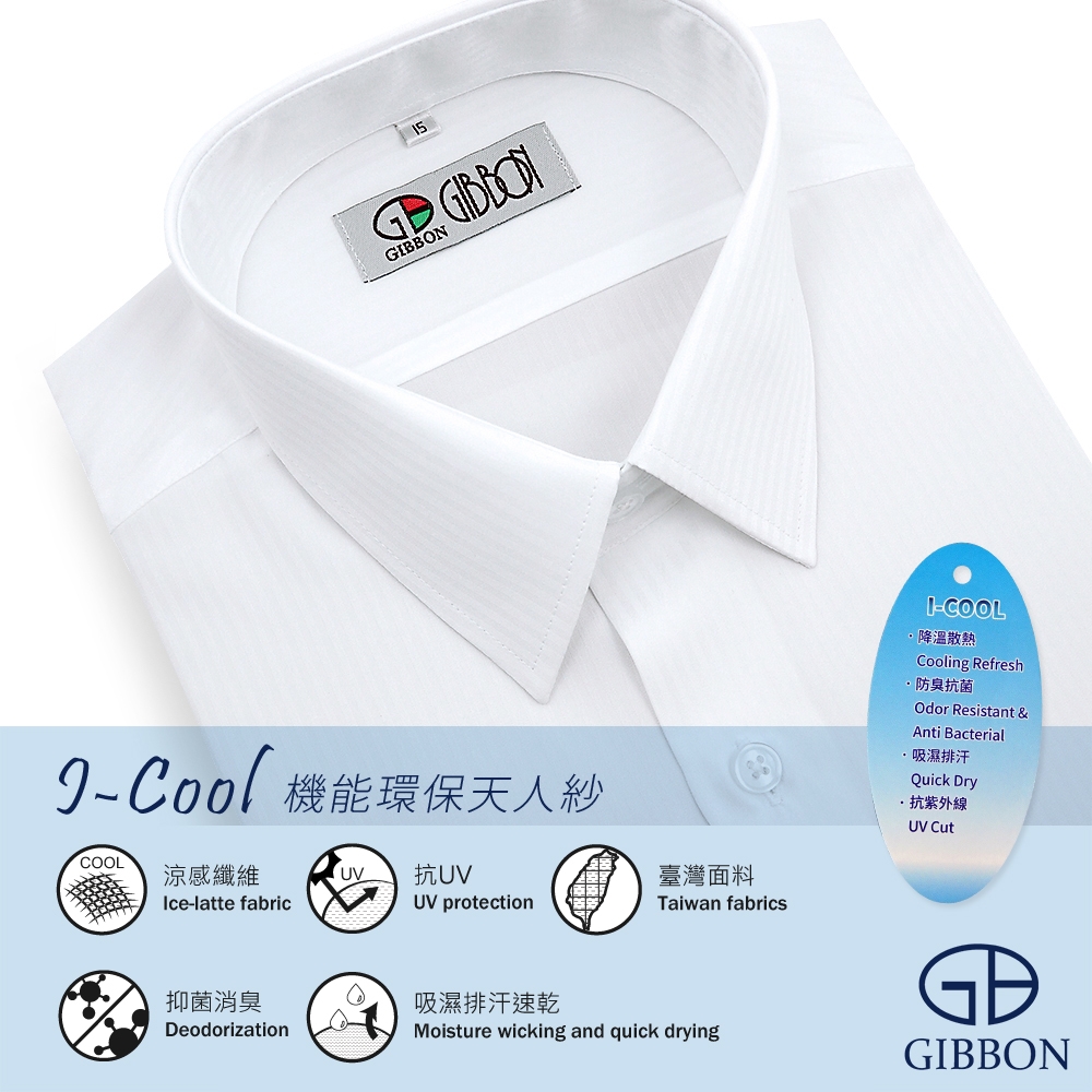 GIBBON 新款天人紗涼感抗菌短袖襯衫 紳士白 (吸排速乾/抗菌消臭)