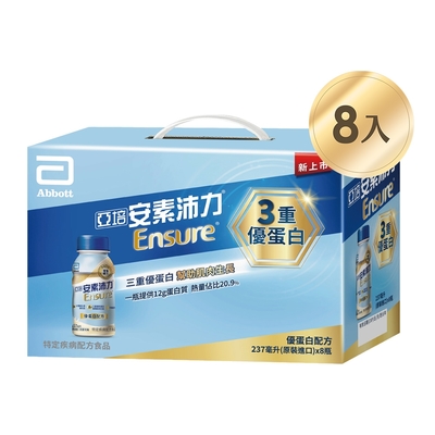 【亞培】安素沛力優蛋白配方隨身瓶8入禮盒 香草少甜口味(237ml x8入)-新包裝