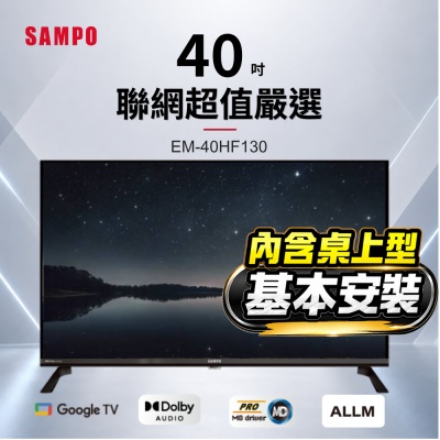 SAMPO聲寶 43型4K Google TV連網智慧液晶顯示器(EM-43KD620福利品+基本安裝)