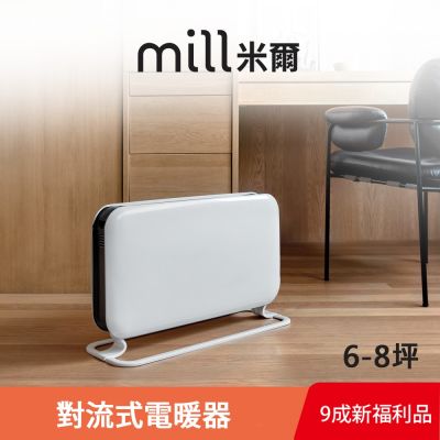 挪威 mill 米爾 對流式電暖器 SG1500LED【適用空間6-8坪】(限量福利品)