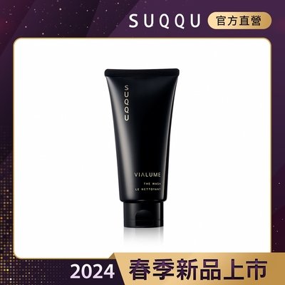 SUQQU 絕緻晶艷潤采潔面乳 125g
