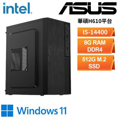 華碩H610平台 WIN11[艾達華爾] 文書機(i5-14400/8G/512G SSD)