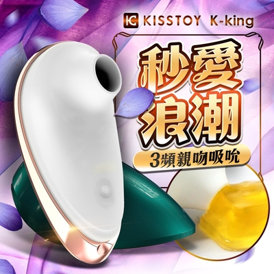 跳蛋 按摩器 自慰蛋 情趣 情趣用品 成人用品 KISTOY K-King 秒愛浪潮 吸吮多頻震動按摩棒