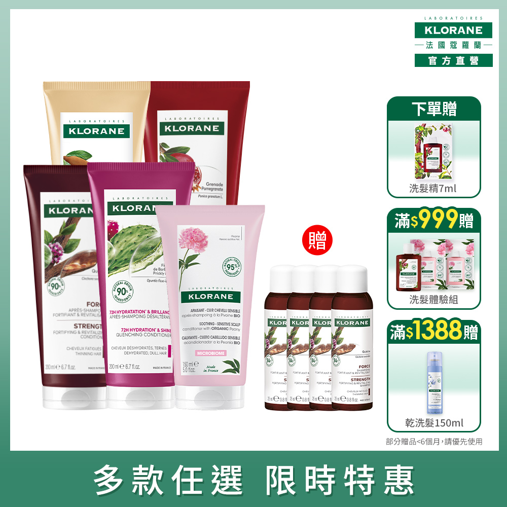 蔻蘿蘭官方直營 舒敏護髮膜/養髮 護髮素 任選兩入(含贈) 