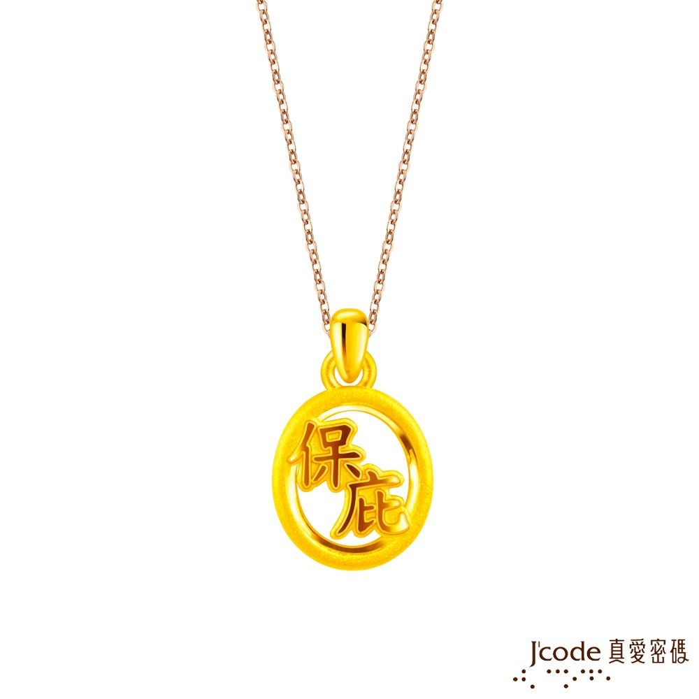 J'code真愛密碼金飾 白沙屯 保庇硬金墜子-小 送項鍊