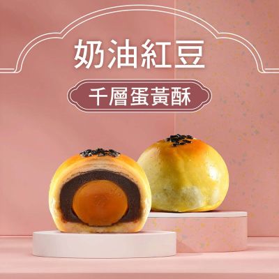 【愛心捐餅】 拿破崙餅舖千層蛋黃酥*1盒捐贈給失親兒基金會(6入/盒) (公益) 9/15前統一捐贈寄出