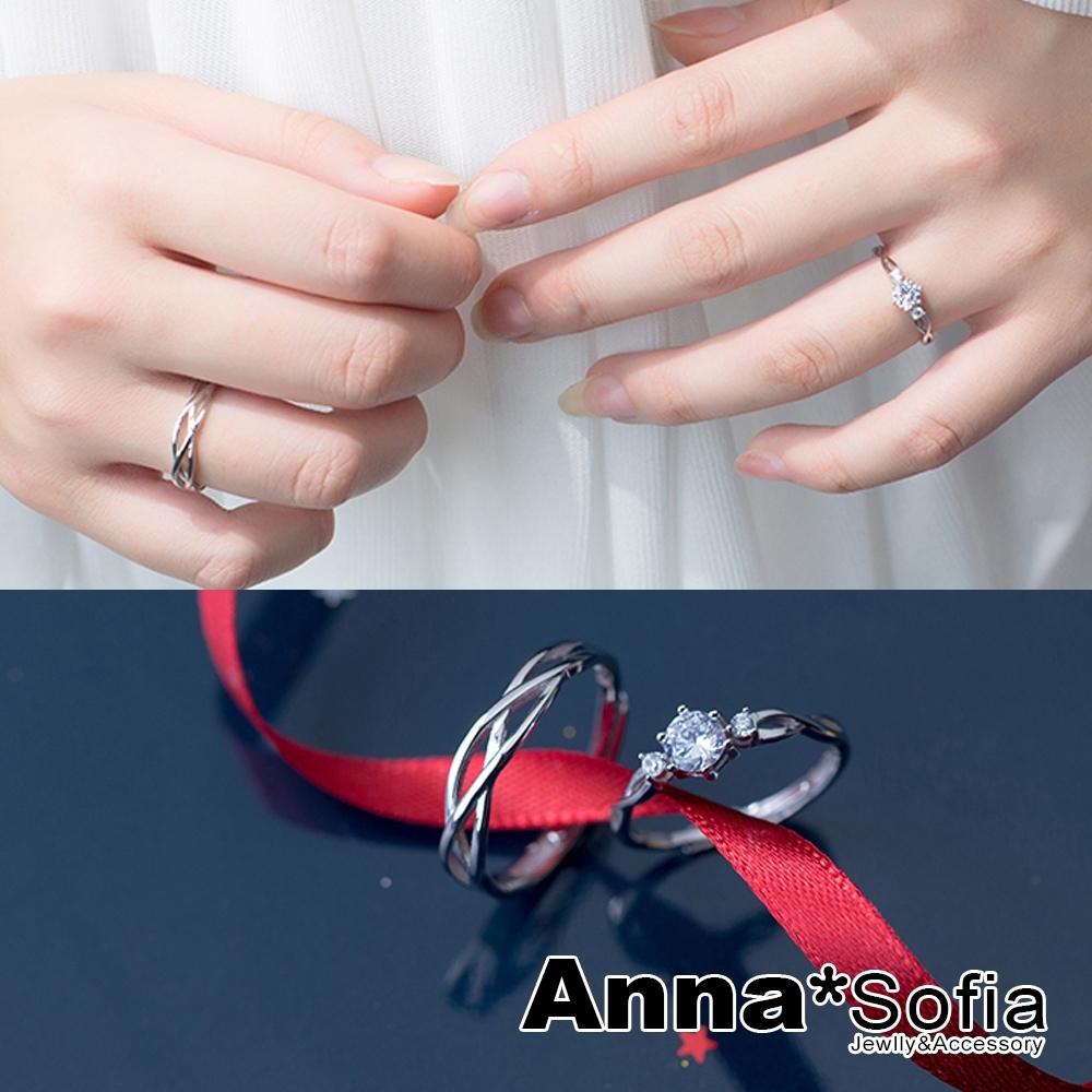 AnnaSofia 鑽芯情網 925純銀可調式戒指情侶對戒(銀系)