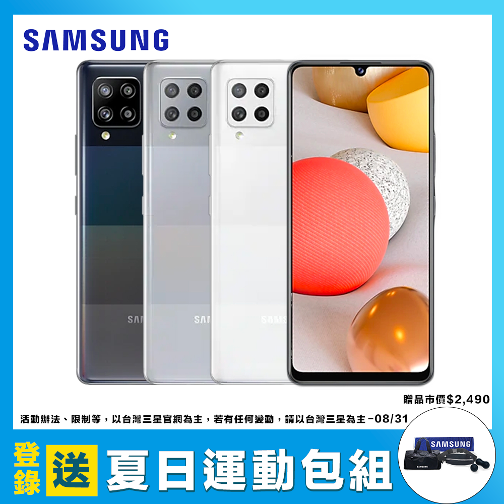 Samsung Galaxy A42 A426_6GB/128GB-(5G) 6.6吋智慧型手機 | Yahoo購物中心