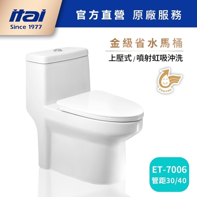 ITAI 一太 ITAI一太衛浴 金級省水馬桶 ET-7006噴射虹吸式沖水(管距30/40)