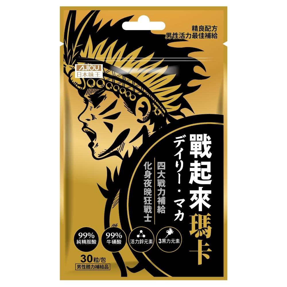 日本味王 戰起來瑪卡(30粒/包)