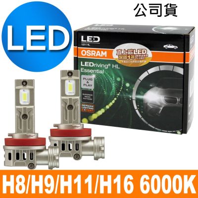 OSRAM LED直上歐 H8/H9/H11/H16 汽車大燈/直上型燈泡 6000K/冷白光 公司貨(2入)
