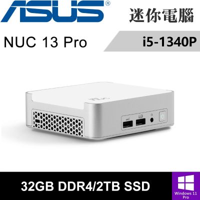 ASUS華碩 華碩 NUC13VYKI5MR6710-SP7(i5-1340P/32G DDR4/2TB SSD/W11P)