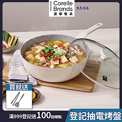 【美國康寧】WORLD KITCHEN Mellow 韓國製鑄造不沾深炒鍋30cm(含蓋)