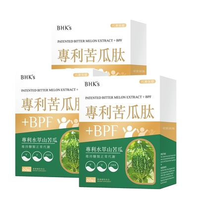 【BHK’s】專利苦瓜肽+BPF 素食膠囊 (60粒/盒) 3盒組