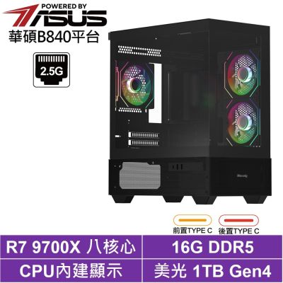 華碩B840平台[海冰N48C]R7 9700X/16G/1TB_SSD
